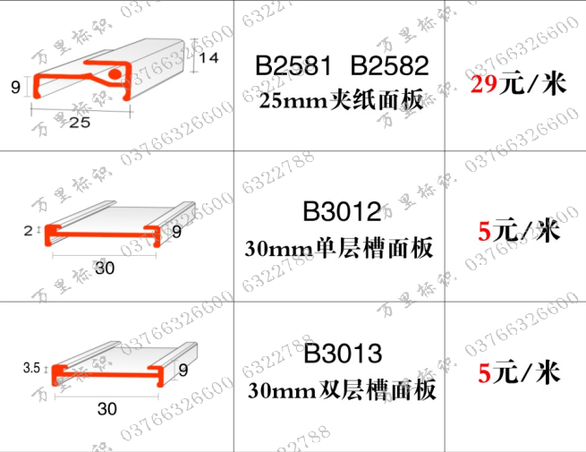9mm夹纸器槽面板点击放大B2581 B3012 B3013