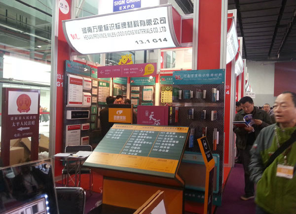 2013年3月公司在广州国际广告标识展会，3