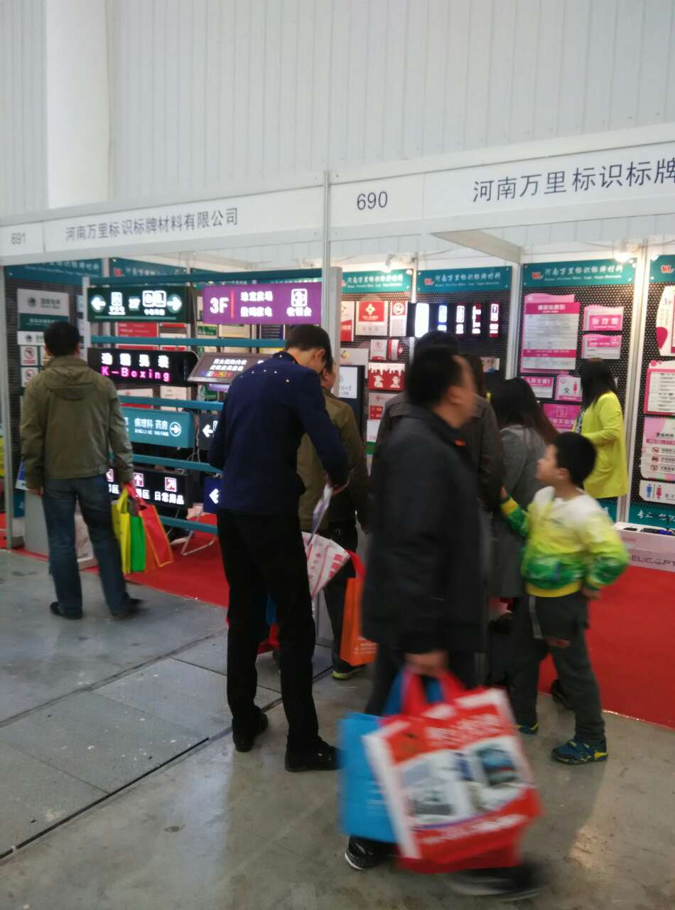 万里标识2015年3月28武汉国际展览广告设备展览会2