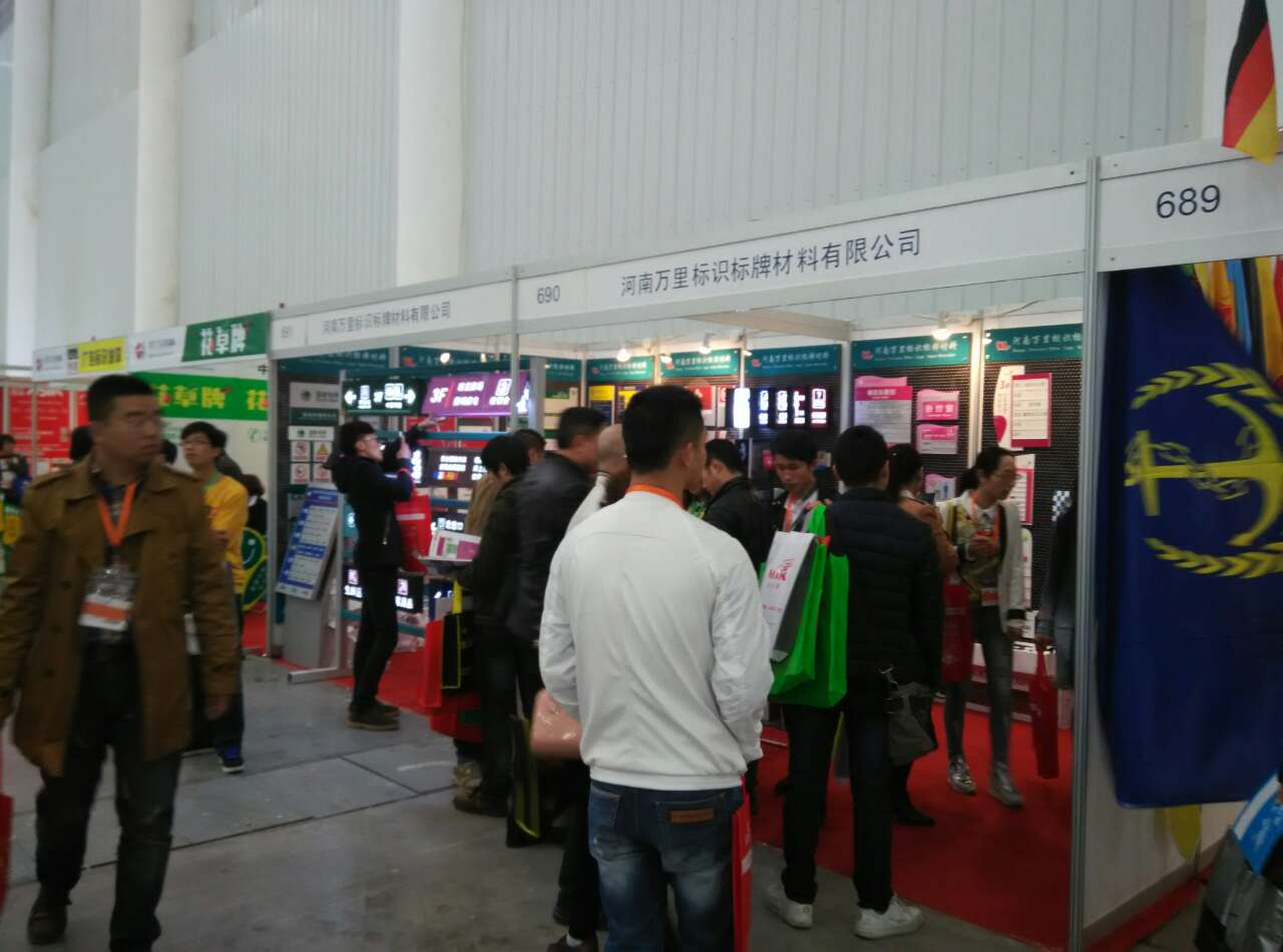 万里标识2015年3月28武汉国际展览广告设备展览会4